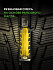 Шина Ikon Character Snow 2 (Nordman RS2) 205/65 R15 99R XL