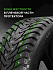 Шина Ikon Character Ice 8 (Nordman 8) SUV 235/55 R17 103T XL