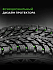 Шина Ikon Autograph Ice 9 SUV 245/70 R17 110T