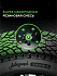 Шина Ikon Autograph Snow 5 SUV 245/55 R19 107R XL